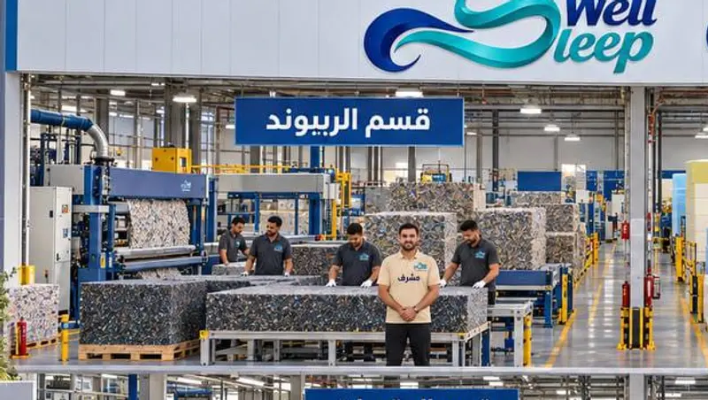 قسم الريبوند